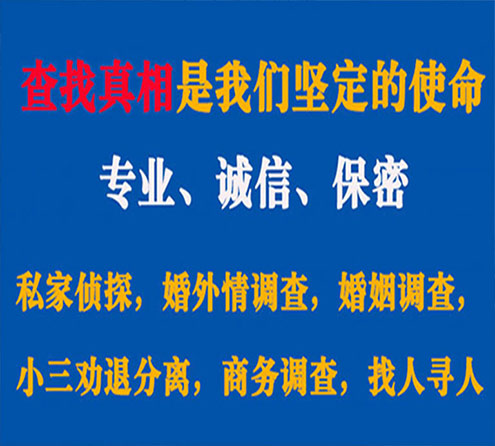 关于兴隆台缘探调查事务所